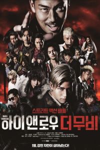 High Low Movie (2016)
