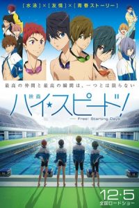 High Speed Free Starting Summer (2015)
