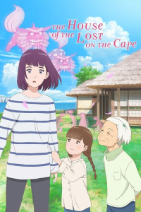 House Lost Cape (2021)