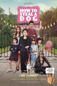 Steal Dog (2014)