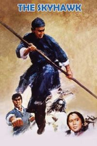 Huang Fei Hong Xiao Lin Quan (1974)
