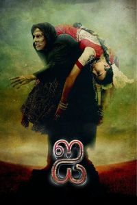 I (2015)