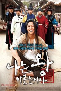 I Am A King (2012)