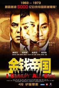 Corrupt Cops (2009)