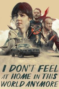 Dont Feel Home World Anymore (2017)