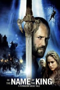 Name King Dungeon Siege Tale (2007)