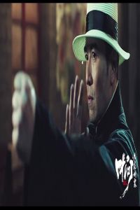 Ip Man And Four Kings (2019)