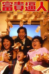 Its A Mad Mad Mad World Fu Gui Bi Ren (1987)