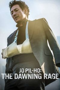 Jo Pil Ho The Dawning Rage Bad Police (2019)