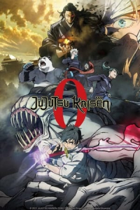 Jujutsu Kaisen 0 The Movie Gekijouban Jujutsu Kaisen 0 (2021)