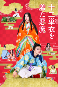 Junihitoe Wo Kita Akuma (2020)