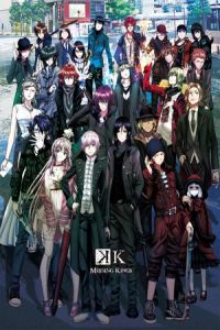 K Missing Kings (2014)