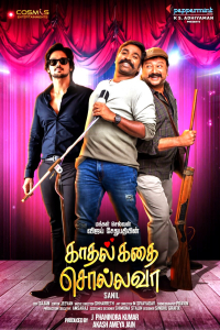 Kadhal Kadhai Sollava (2026)