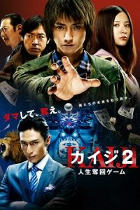 Kaiji 2 Jinsei Dakkai Gemu (2011)