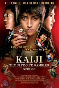Kaiji Ultimate Gambler (2009)