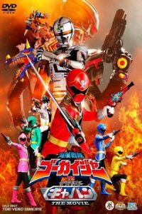Kaizoku Sentai Gokaiger Vs Space Sheriff Gavan Movie (2012)