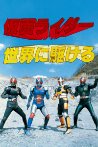 Kamen Rider Black Rx Run All Over The World Kamen Raidaa Sekai Ni Kakeru (1989)