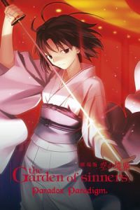Kara No Kyoukai Garden Sinners Paradox Spiral (2008)