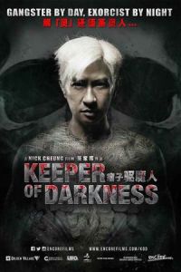 Keeper Darkness (2015)