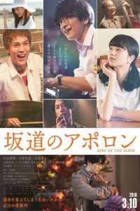 Kids On The Slope Sakamichi No Apollon (2018)