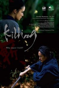 Killing Zan (2018)