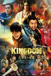 Kingdom 4 Return Of The Great General (2024)