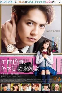 Kiss Me At The Stroke Of Midnight (2019)