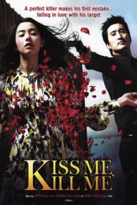 Kiss Kill (2009)
