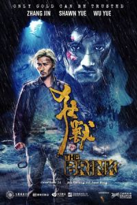 Kuang Shou (2017)