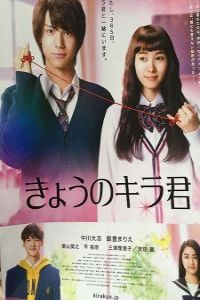 Kyou No Kira Kun Live Action (2017)