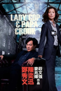 Lady Cop Papa Crook (2008)