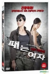 Lady Furious (2012)