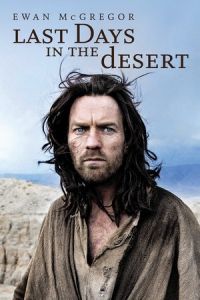 Last Days Desert (2015)