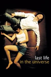 Last Life Universe (2003)