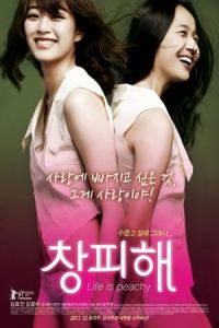Life Is Peachy Changpihae (2010)