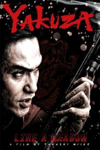 Like Dragon (2007)