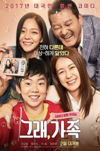 Little Brother (2017)