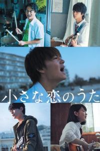 Little Love Song Chiisana Koi No Uta (2019)
