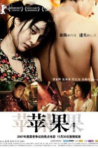 Lost Beijing (2007)
