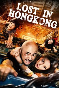 Lost Hong Kong (2015)