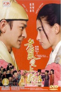 Lou Oi Sheung Mao (2003)