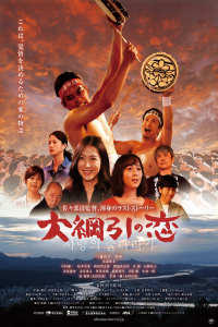Love And The Grand Tug Of War (2021)