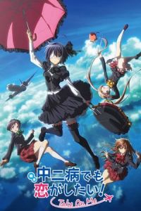 Love Chunibyo Other Delusions Take On Me Eiga Chuunibyou Demo Koi Ga Shitai Take On Me (2018)
