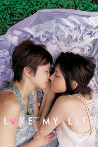 Love Life (2006)