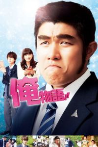 Love Story (2015)
