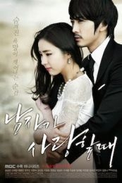 Man In Love (2014)