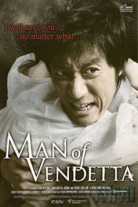 Man Vendetta (2010)