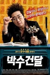 Man On The Edge (2013)