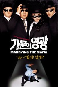 Married Mafia (2002)