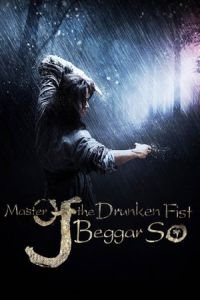 Master Of The Drunken Fist Beggar So (2016)